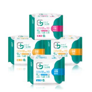 聚劃算 千金凈雅衛生巾全月組合套餐僅需29.9元起，安全舒適雙重保障