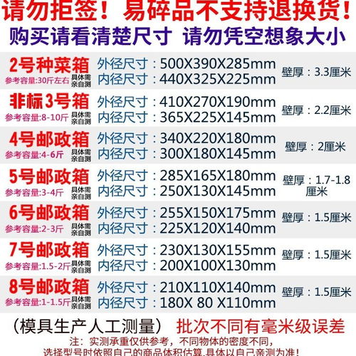 專業(yè)定制 郵政23456泡沫箱，滿足多元保鮮需求